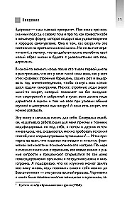 Agile-pohudēšana. Praktikums par liekajiem kilogramiem